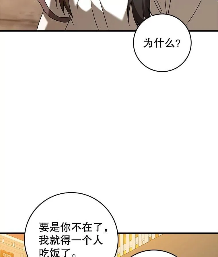 41.我不希望你死116