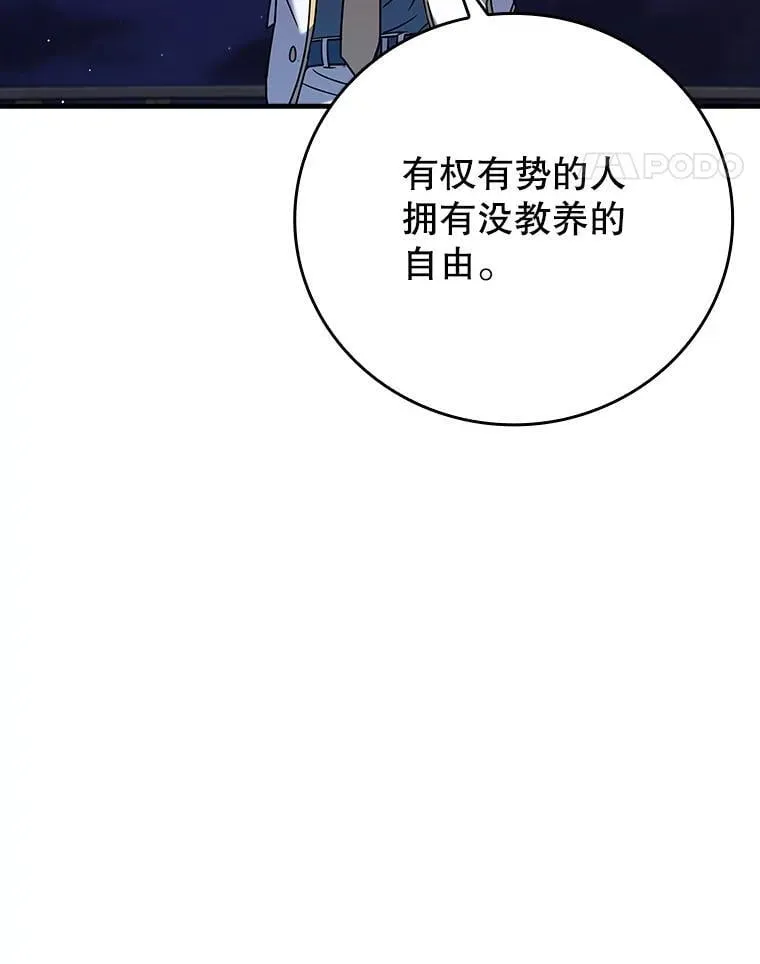 20.跟皇子谈话116