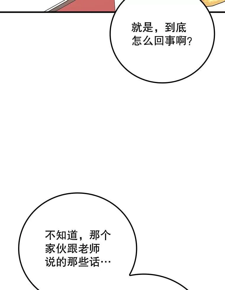 17.变身之后表白59
