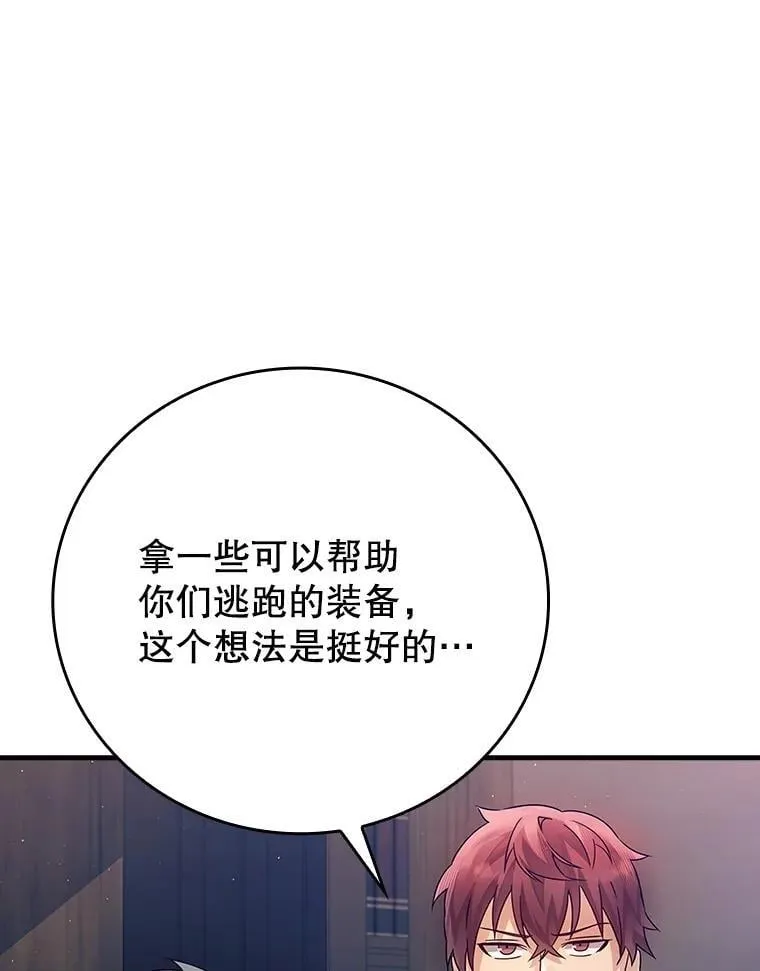 5.回到魔王城83