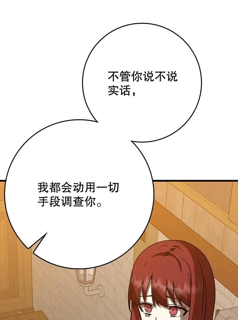 46.一半的真相126