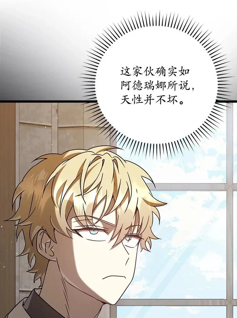 31.互相道歉51