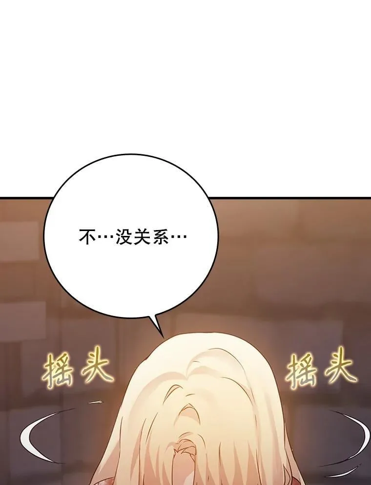 2.偶遇皇女146