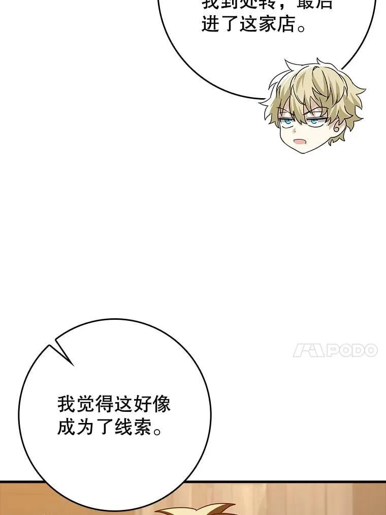 33.艾伦的坦白163