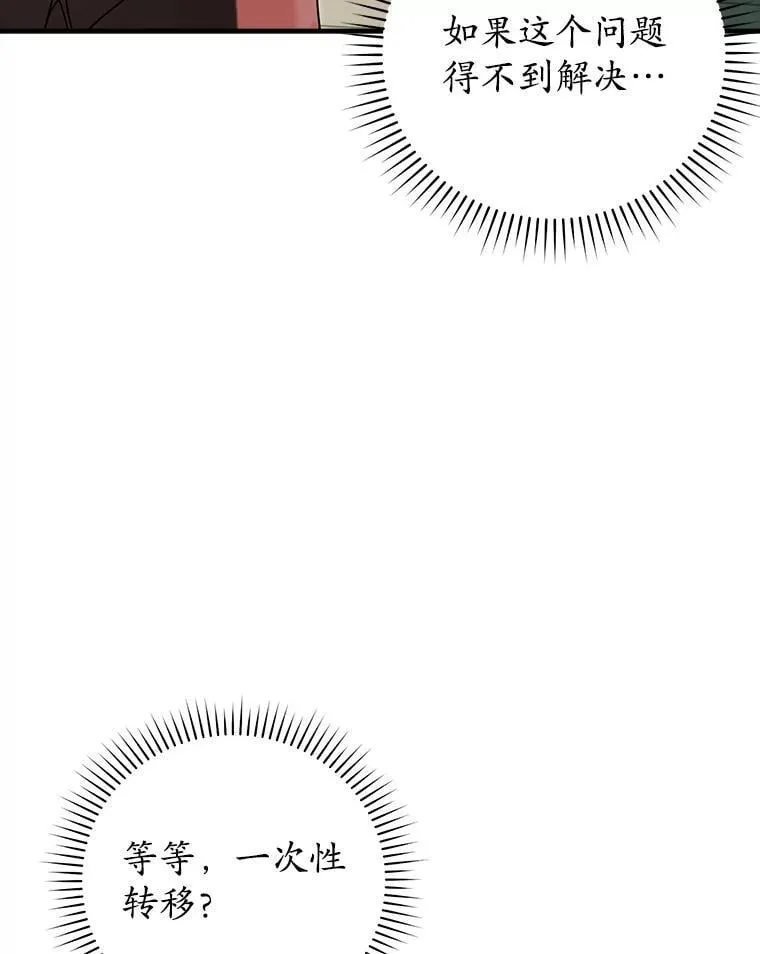 35.制定作战计划76