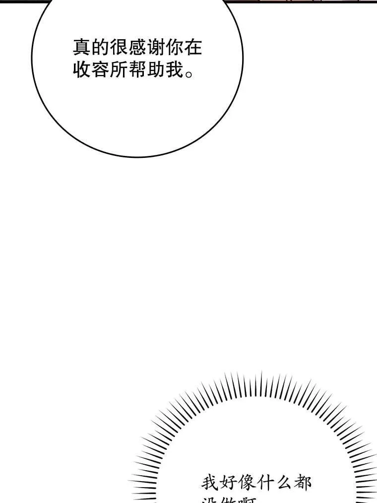 3.决定救下皇女39