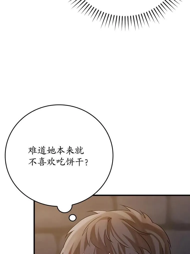 2.偶遇皇女179