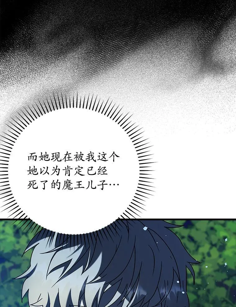 38.公主殿下60