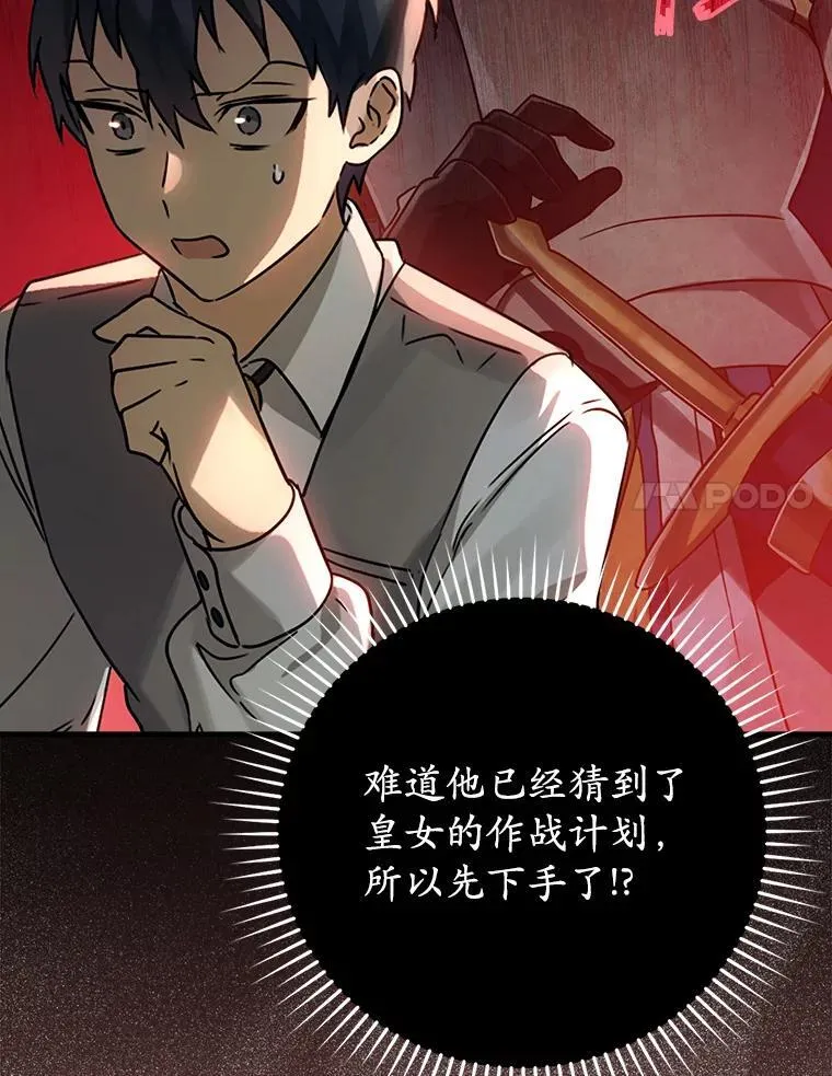 4.寻找弗兰西斯79
