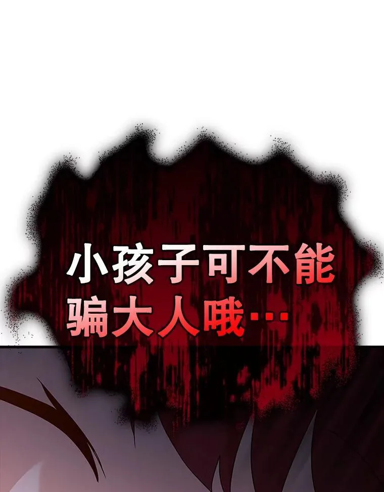 7.卖卷轴160