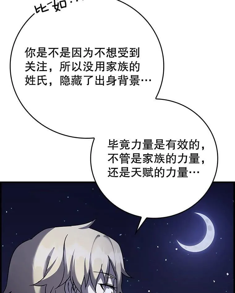 20.跟皇子谈话36