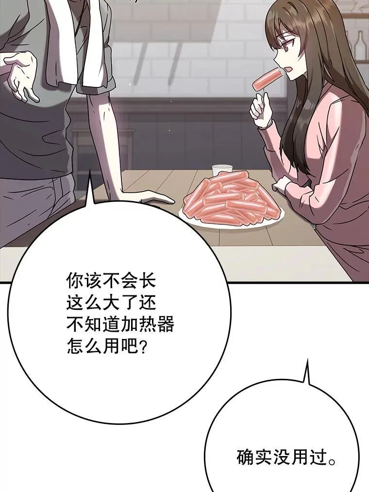 26.教艾伦做饭45