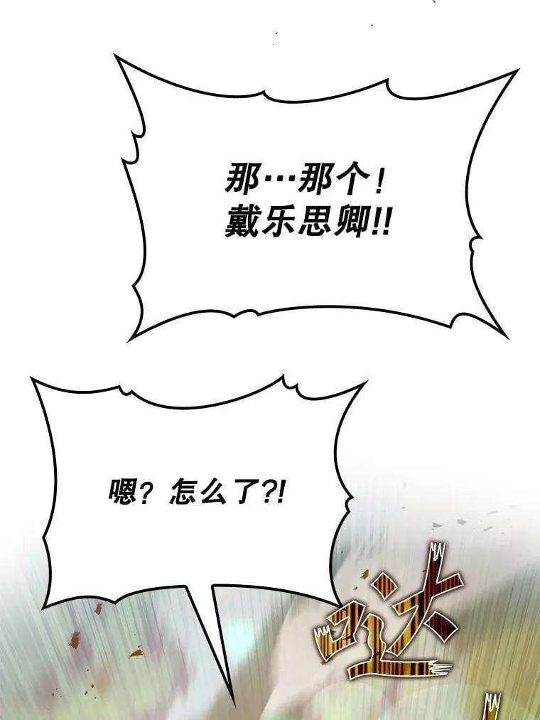 4.寻找弗兰西斯143
