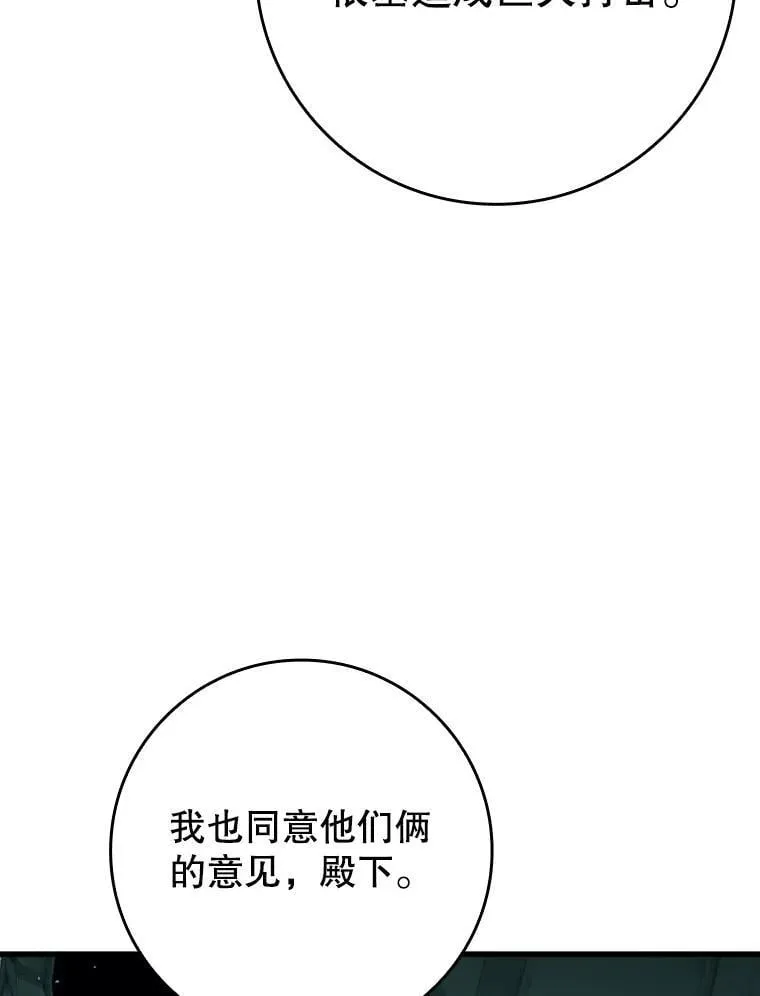34.魔族俘虏交易109