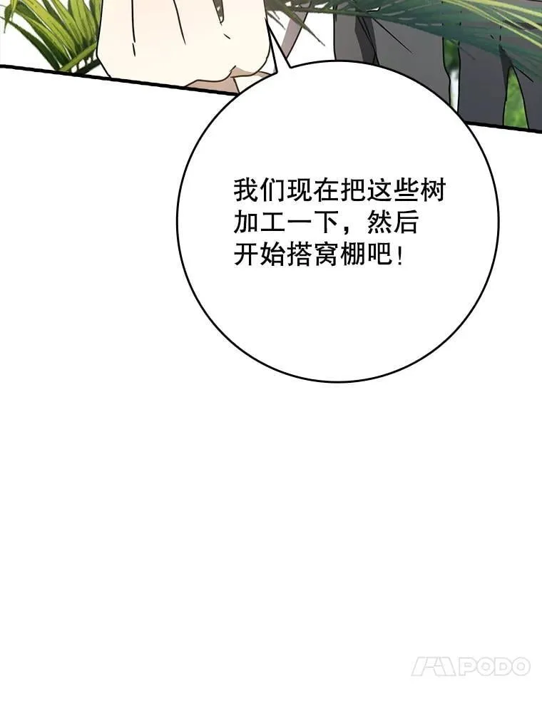 52.无人岛第一天30