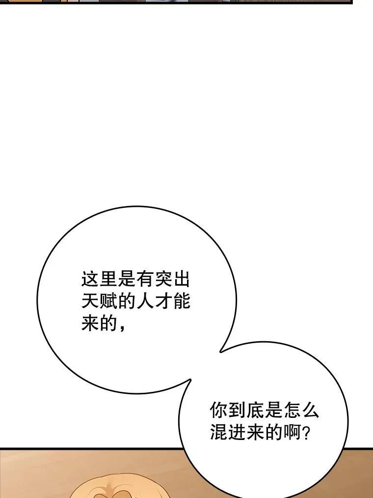 15.跟凯尔的冲突7