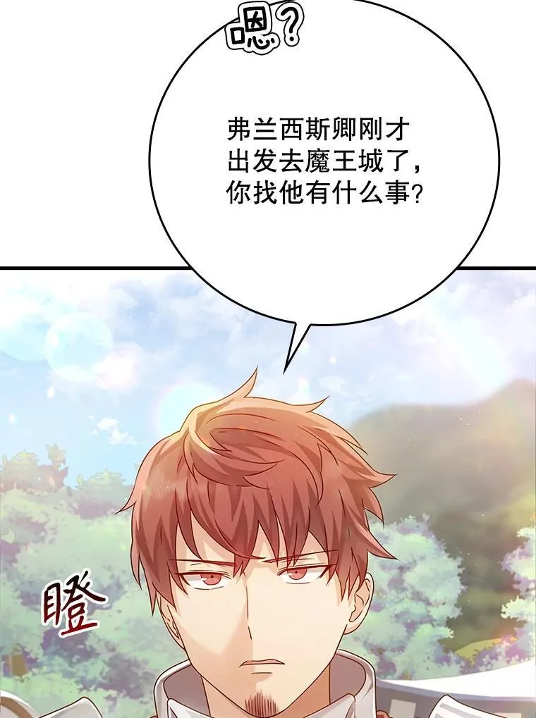 4.寻找弗兰西斯70