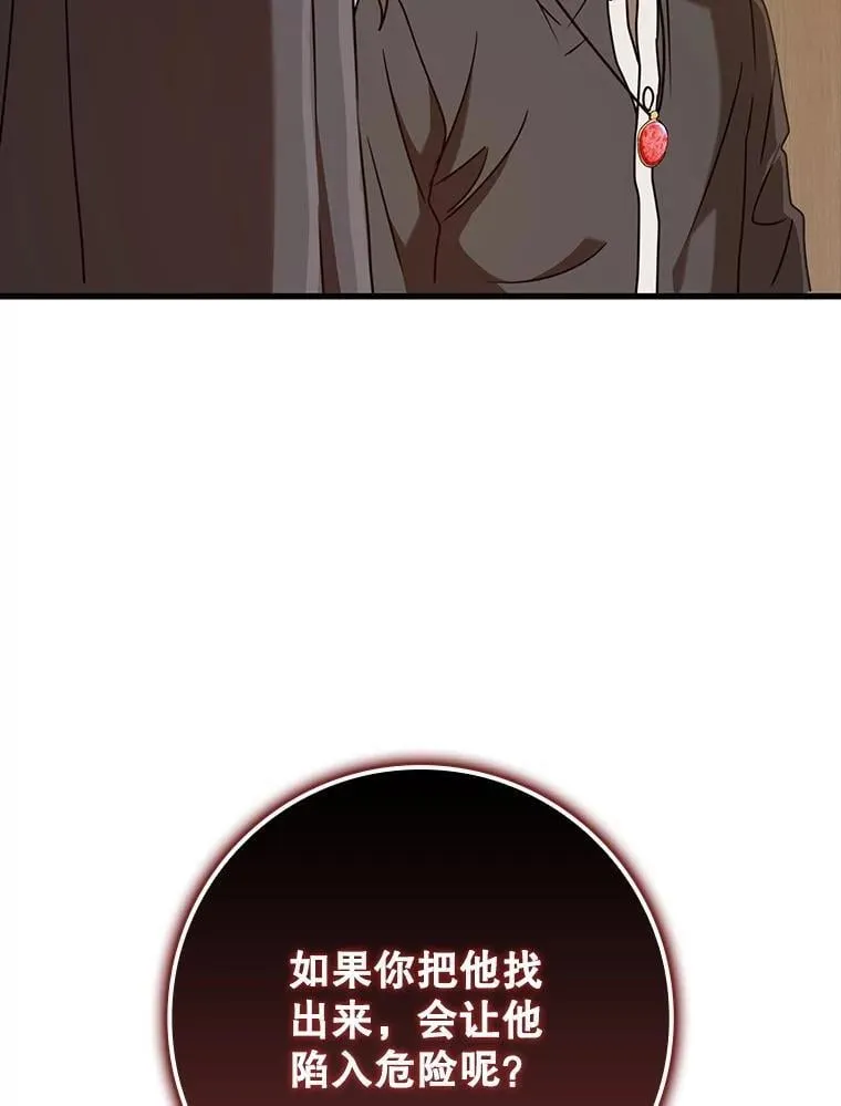 46.一半的真相108