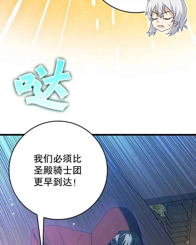 37.大战骑士团34