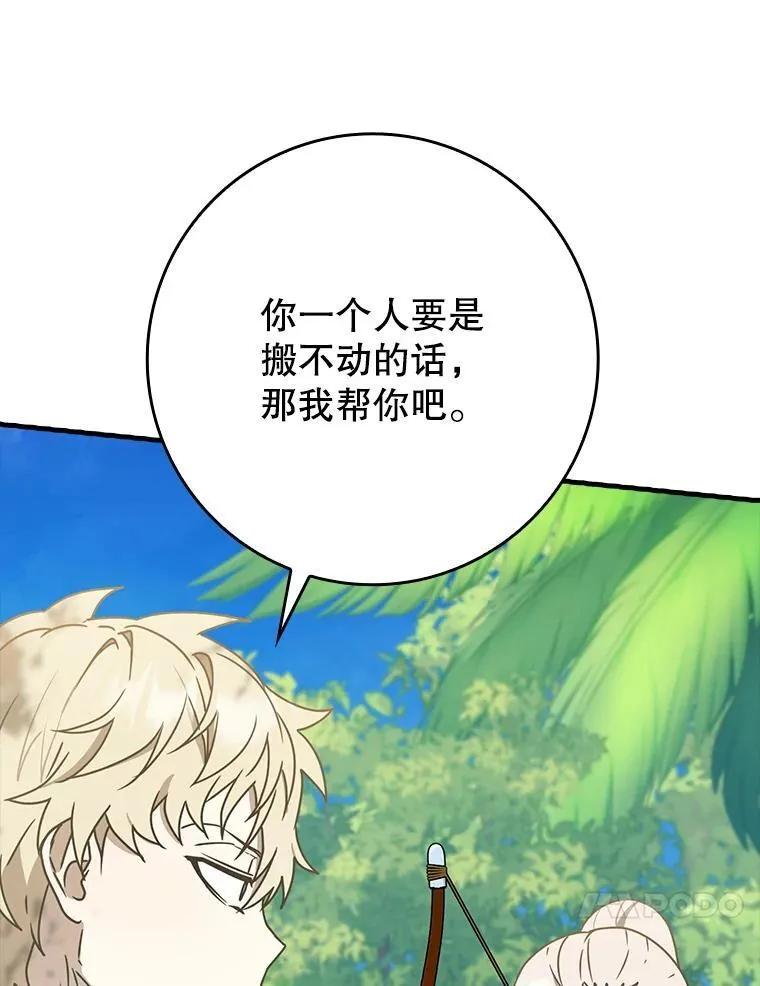 52.无人岛第一天96