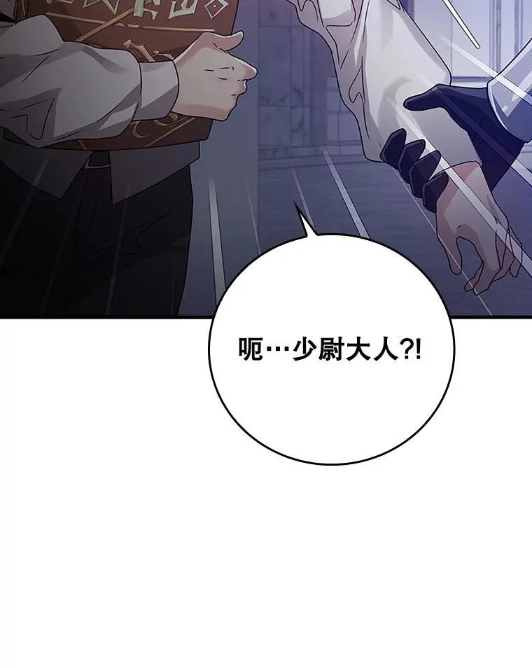 5.回到魔王城114