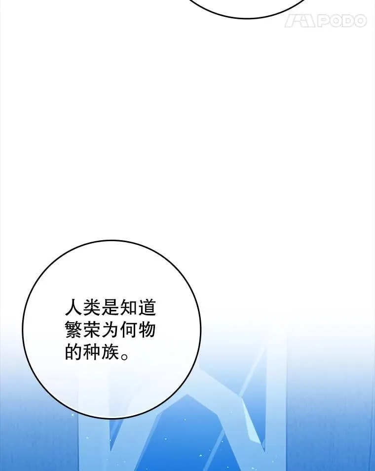 34.魔族俘虏交易33