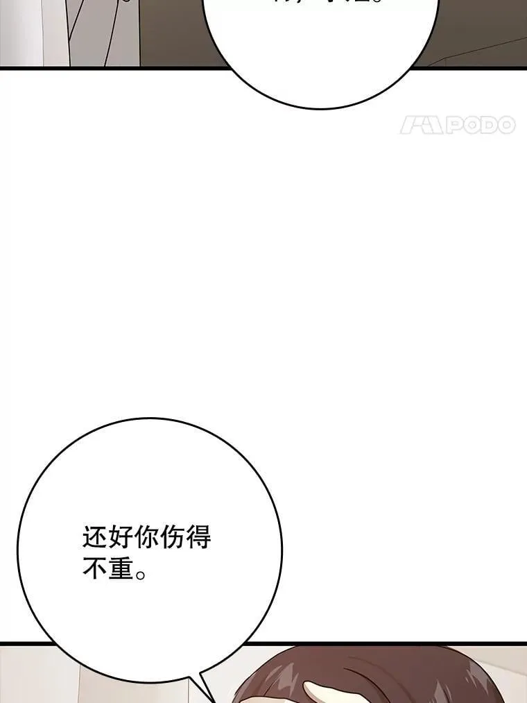 30.决斗获胜68