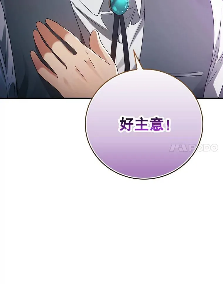 5.回到魔王城79