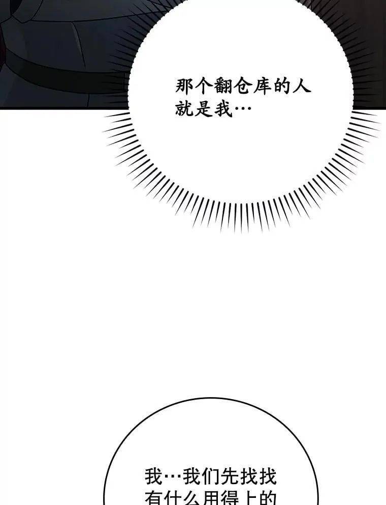 5.回到魔王城90