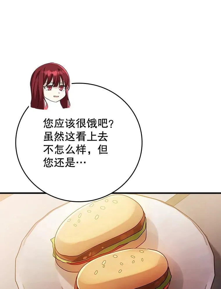 8.找到艾莱丽斯95