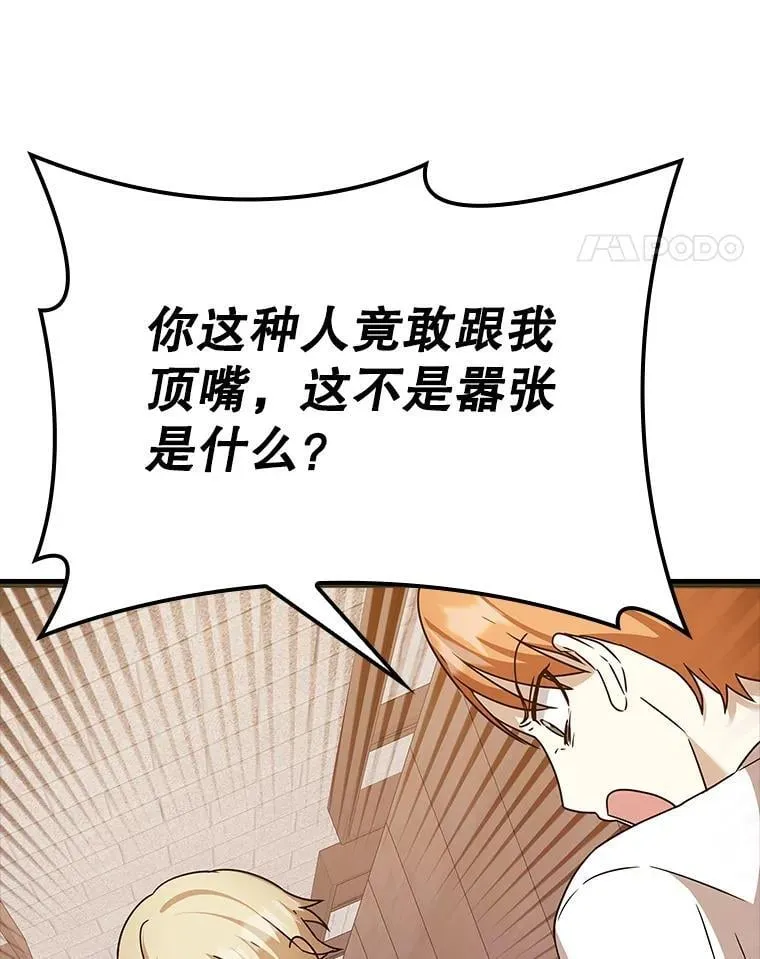 15.跟凯尔的冲突146