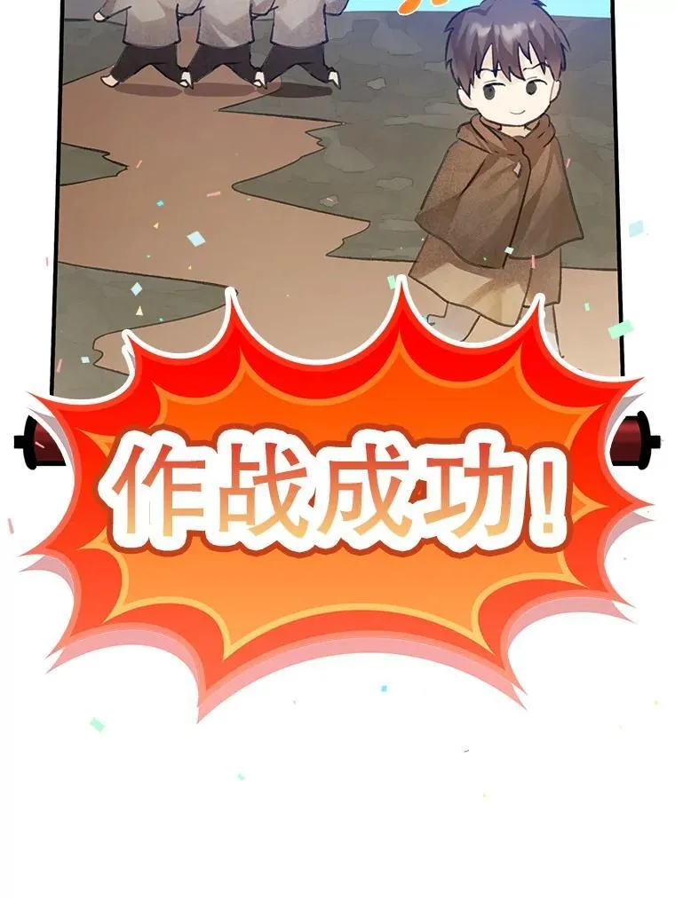 2.偶遇皇女85