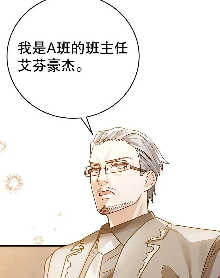 14.班主任53