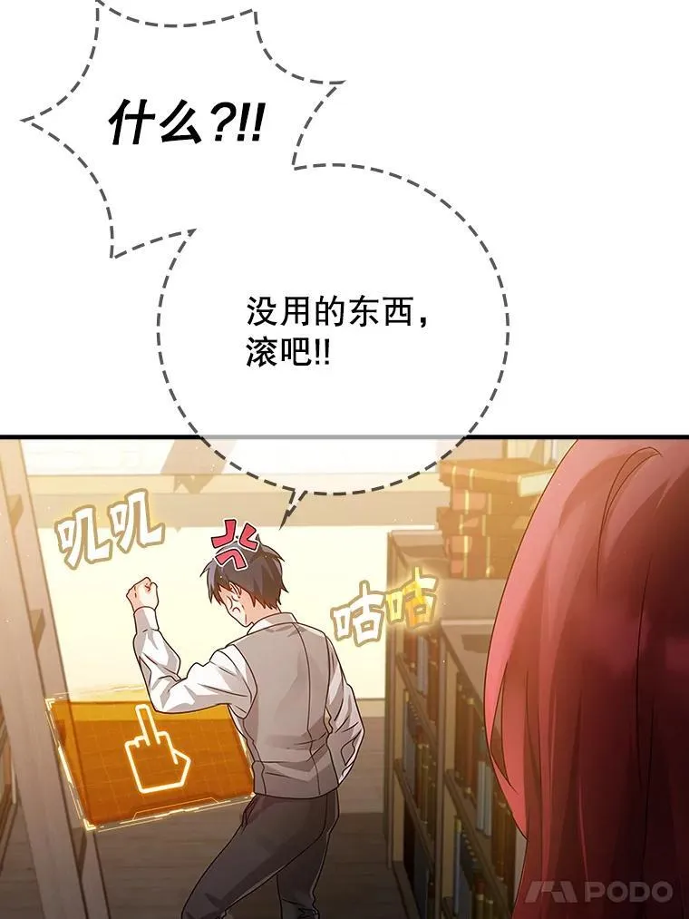 8.找到艾莱丽斯21