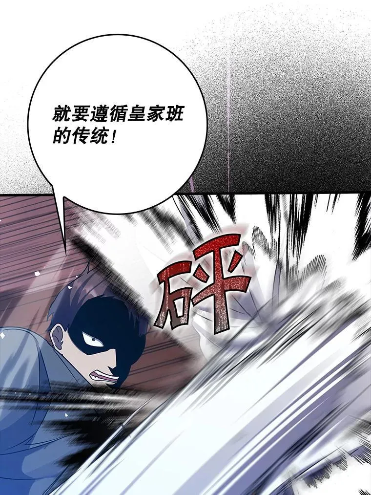 22.A班传统86