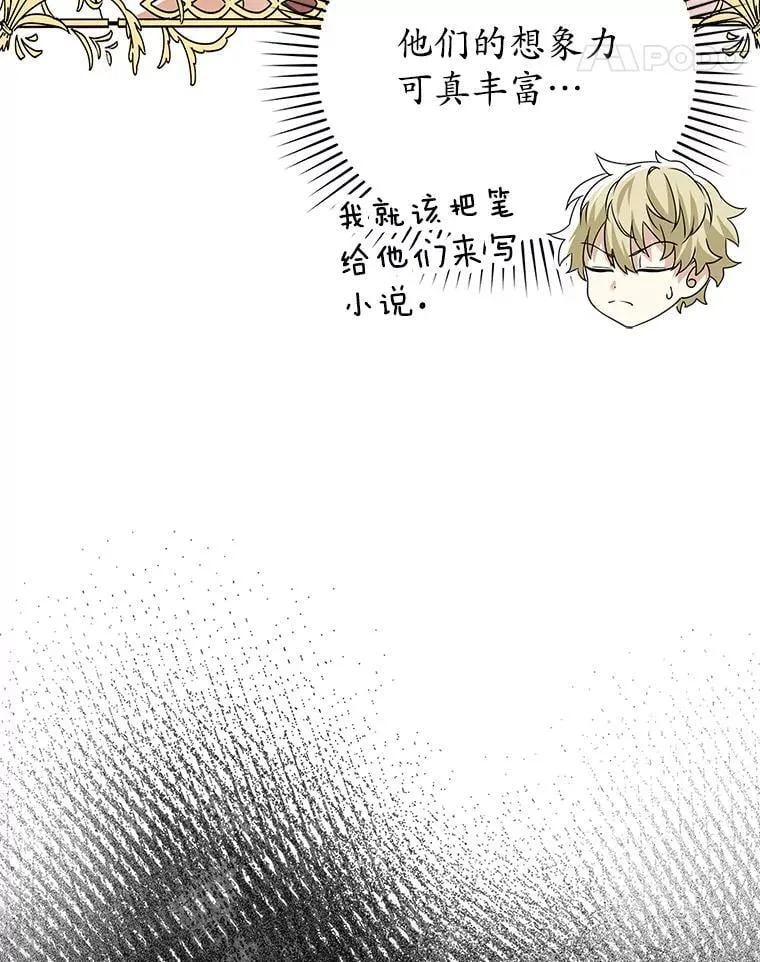 20.跟皇子谈话42
