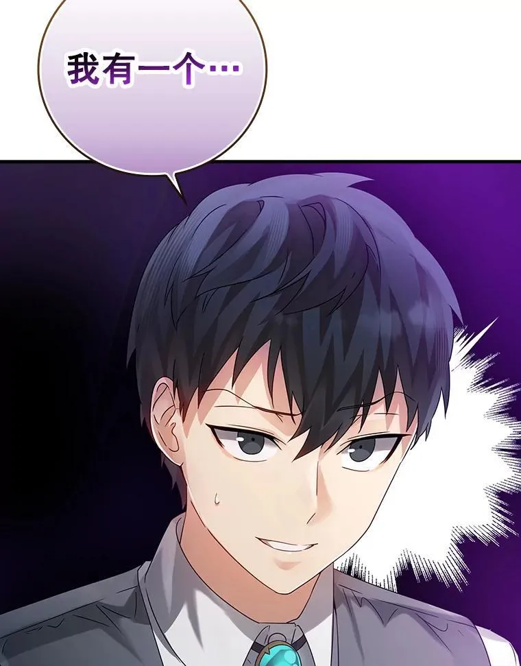 5.回到魔王城78