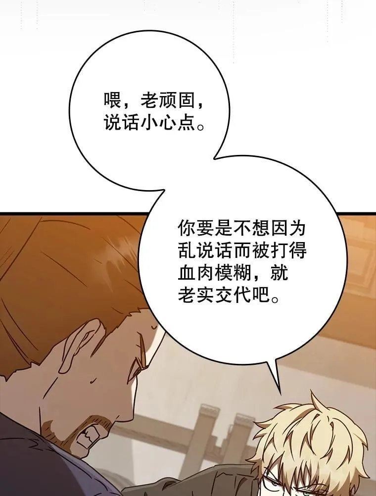 44.戳穿谎言101