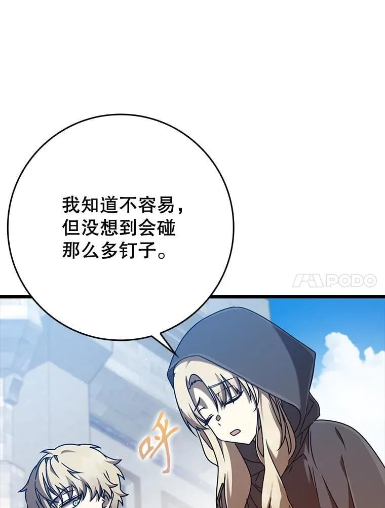 44.戳穿谎言37