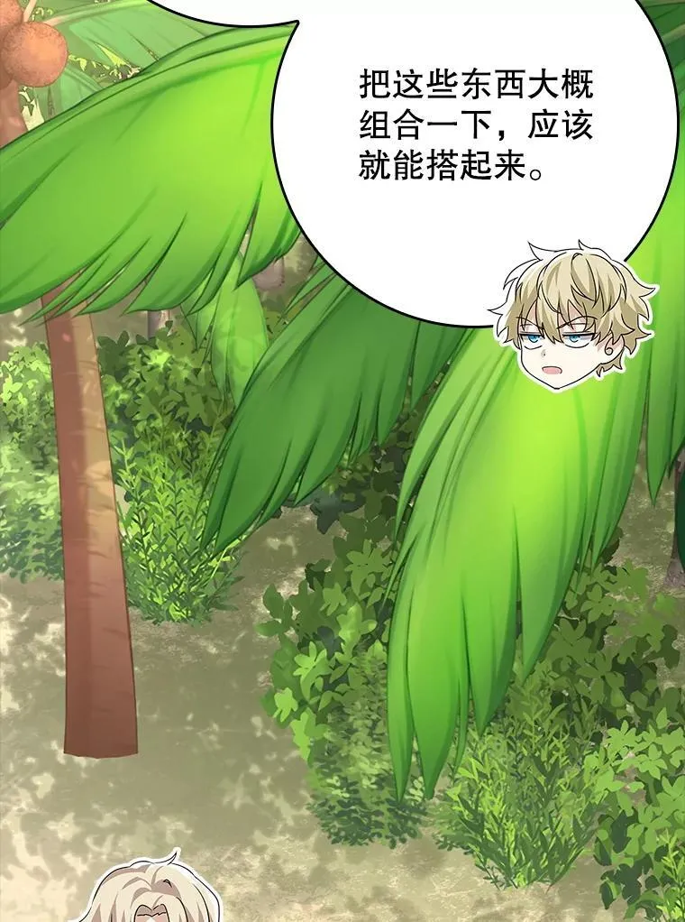 51.到达无人岛83