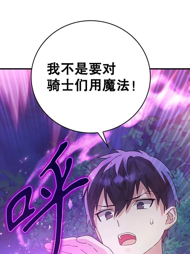 6.逃过追击61