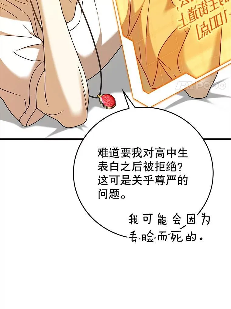 17.变身之后表白33