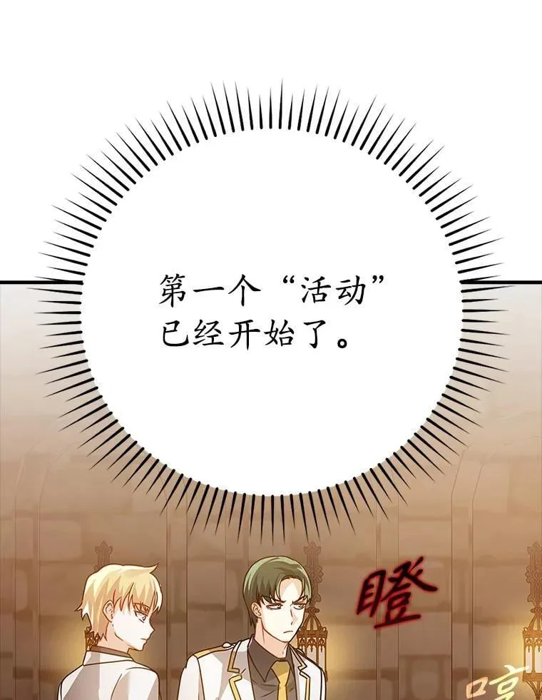 13.迎新会114