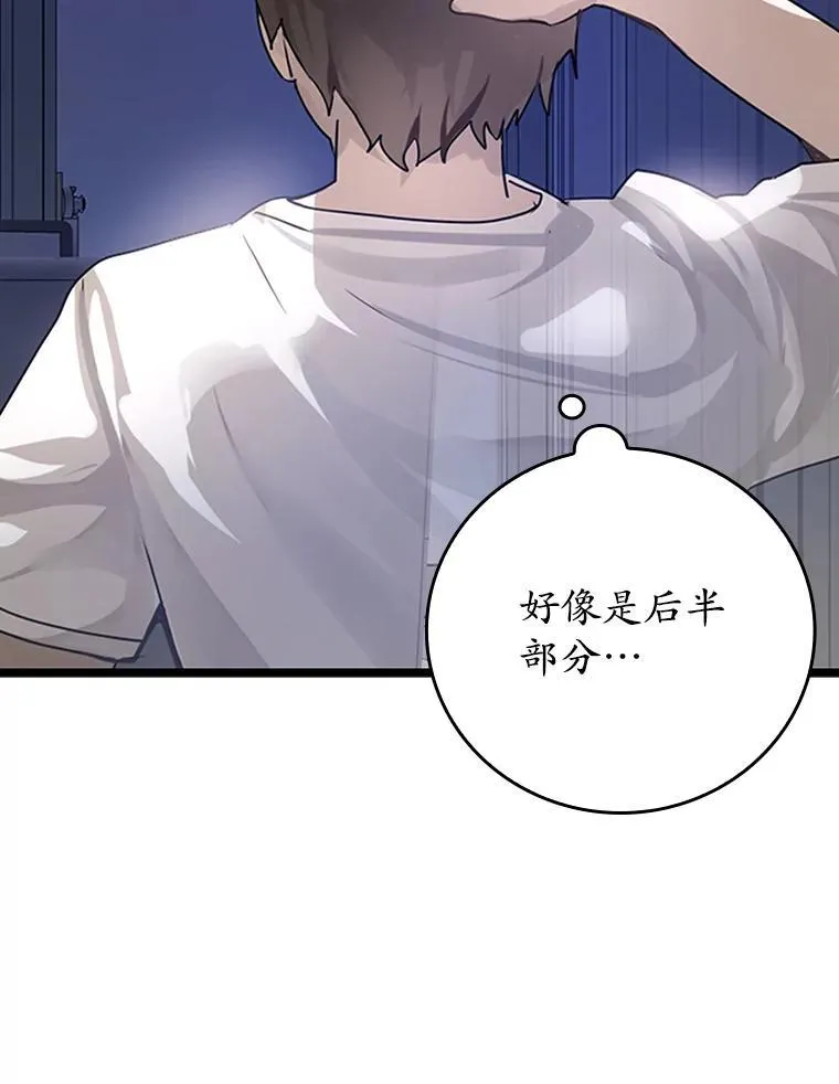 1.被差评气死106