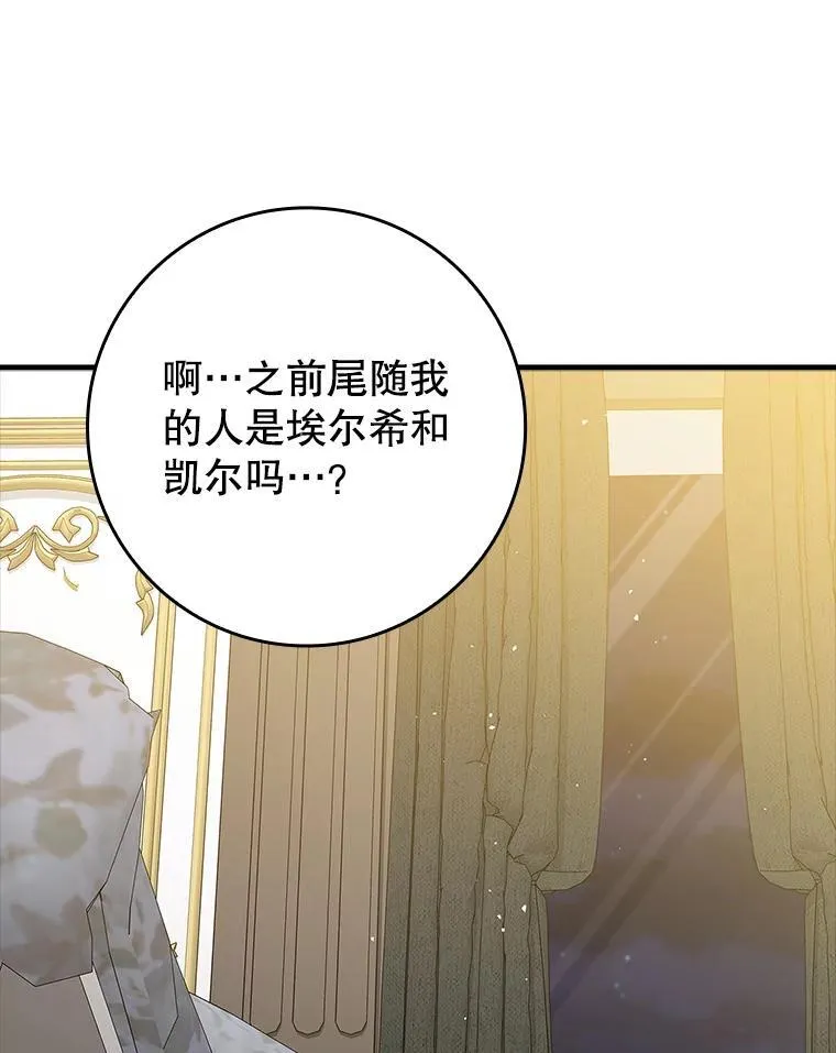21.被尾随96