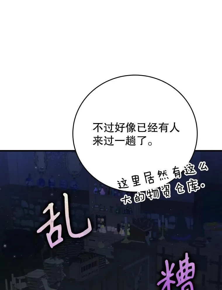 5.回到魔王城85