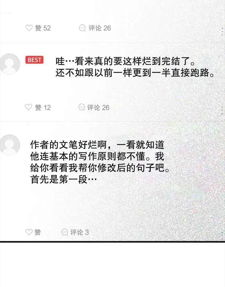 1.被差评气死18