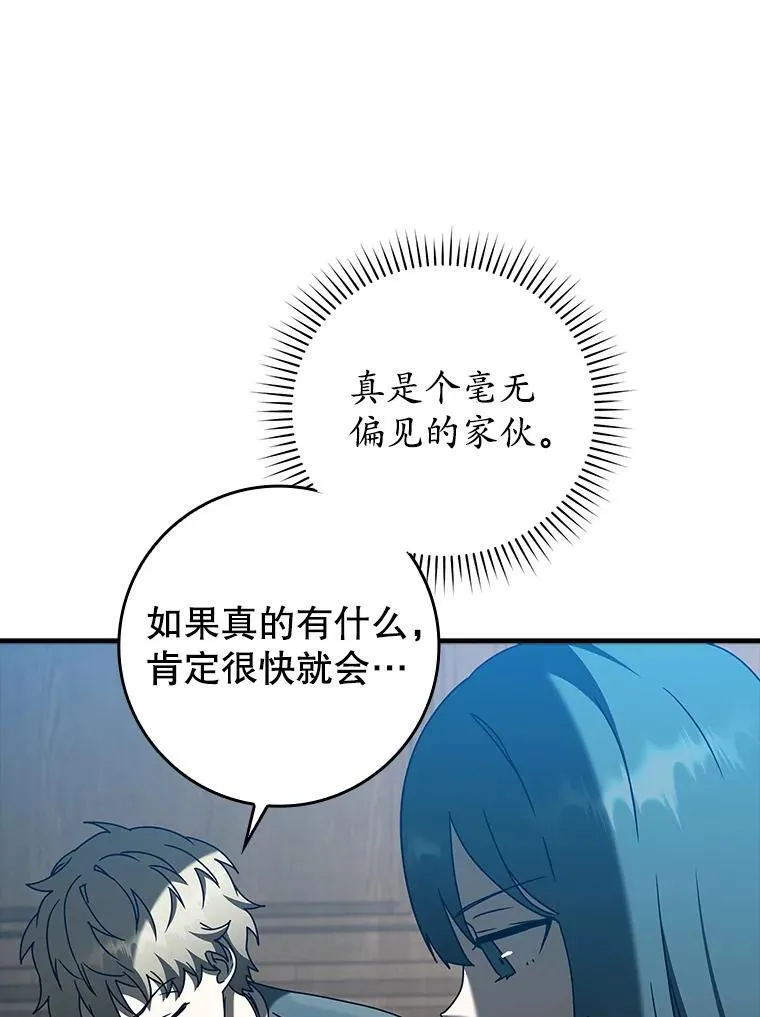 39.庆功祭结束104