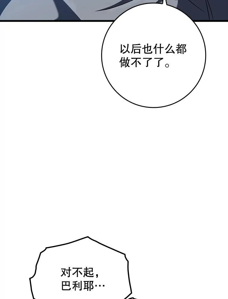 38.公主殿下79