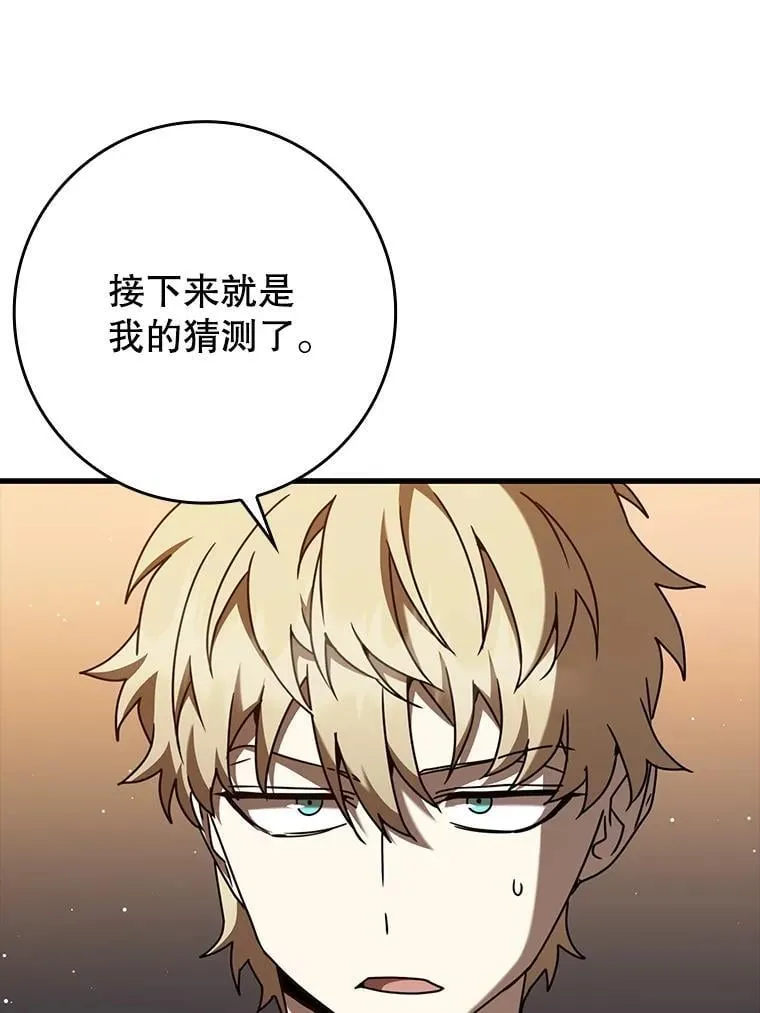 46.一半的真相88